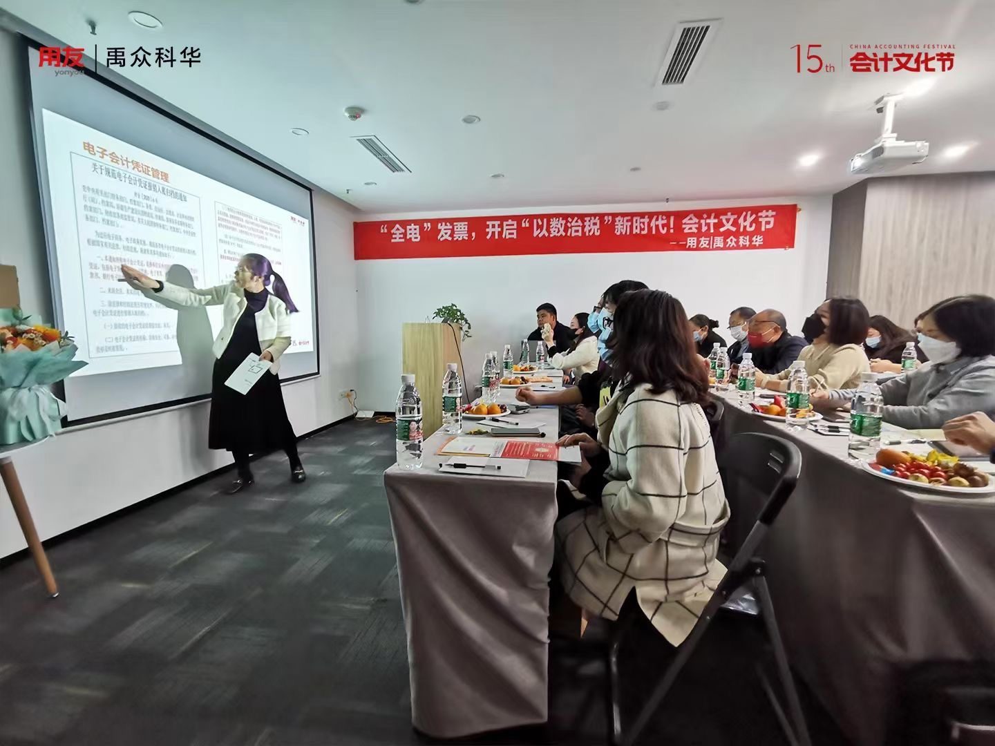 会计文化节实拍：用友｜禹众科华会计文化节，与财务人共话「以数治税」