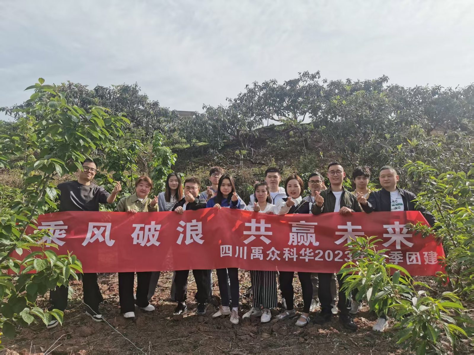 团队团建实拍：乘风破浪，共赢未来——禹众科华季度团建